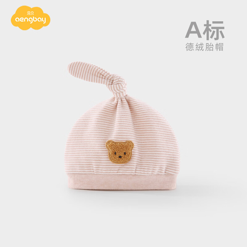 Aengbay昂贝 德绒胎帽新生婴儿待产用品秋冬保暖初生儿0-3个月宝宝帽子 条纹熊 16cm（适合0-3个月）