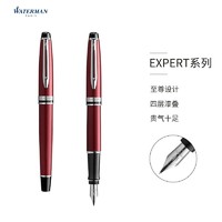 WATERMAN 威迪文 EXPERT系列 酒红色白夹钢笔/墨水笔