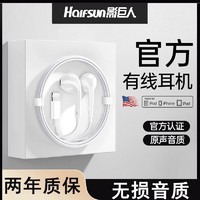 Halfsun 影巨人 有线耳机适用苹果14/13/12运动x/xr/8/11带麦lightning手机