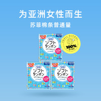 Sofy 苏菲 卫生棉条导管置入式34支*3包装（普通日用型）