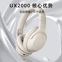 final UX2000主动降噪蓝牙耳机