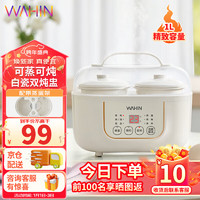 WAHIN 华凌 美的电炖锅 双胆鲜炖1L WH-DG02