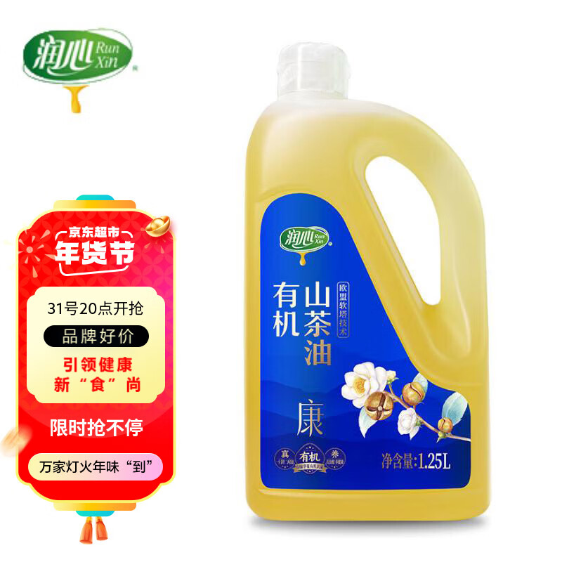 RunXin 润心 山茶油有机油茶籽油1.25L  plus90.4元