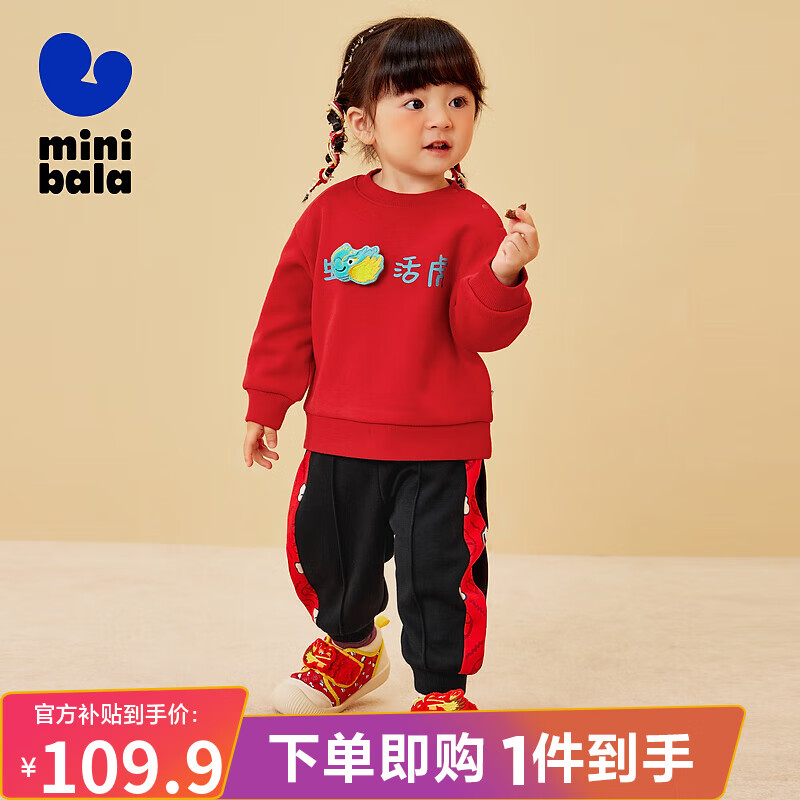 minibala【龙年非遗联名】迷你巴拉巴拉男童女童长袖套装宝宝加绒儿童套装 中国红60611 100cm