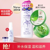 OPERA 娥佩兰 化妆水500ml+得鲜芦荟胶300ml+化妆水45ml+啫喱18g