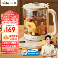 Bear 小熊 养生壶 煮茶器 煮茶壶 烧水壶电水壶热水壶电热水壶