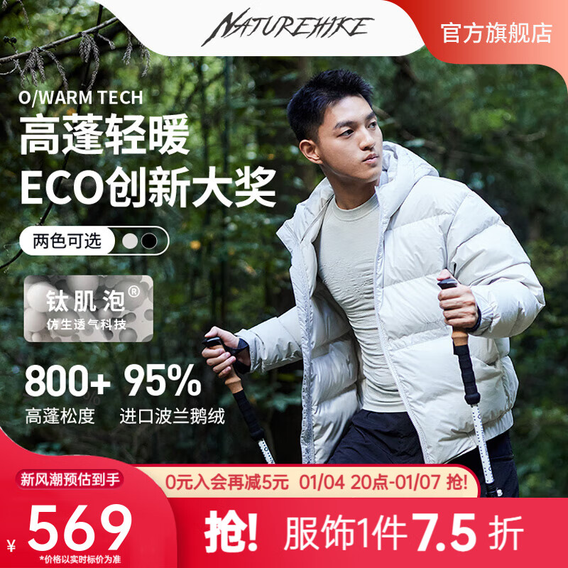 挪客户外Naturehike 轻薄连帽羽绒服 800蓬男女款新款鹅绒外套保暖情侣防风服 浅灰 M