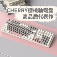 ikbc C210时光灰 108键 有线机械键盘 cherry 红轴