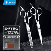 Yijan 易简 理发剪刀工具套装儿童婴儿剪发美发剪刘海剪牙剪打薄平剪YP35