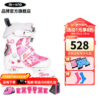 m-cro瑞士迈古冰刀鞋保暖溜冰鞋micro男女儿童可调码滑冰鞋  zero zero粉色 套装 M/（33-36码）脚长约21-24cm