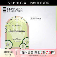 SEPHORA 丝芙兰 护理手膜&脚膜补水保湿去死皮老茧脚后跟