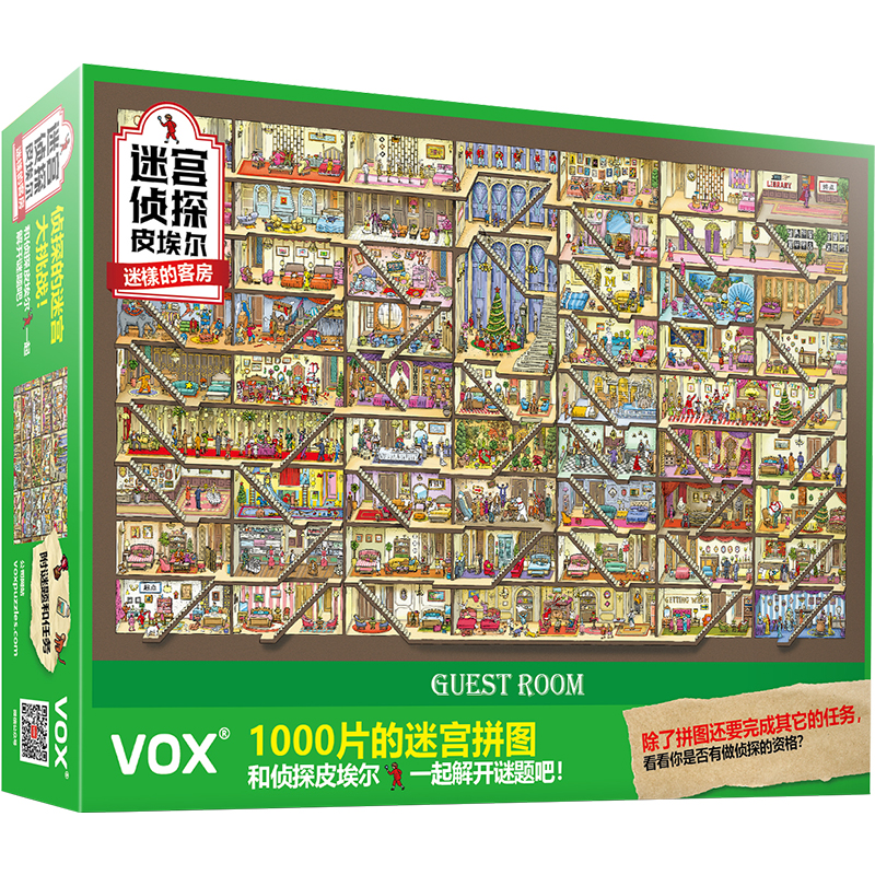 VOX福思成人拼图1000片 迷样客房迷宫侦探皮埃尔游戏成年玩具减压高难度拼图VE1000-15新年 风景