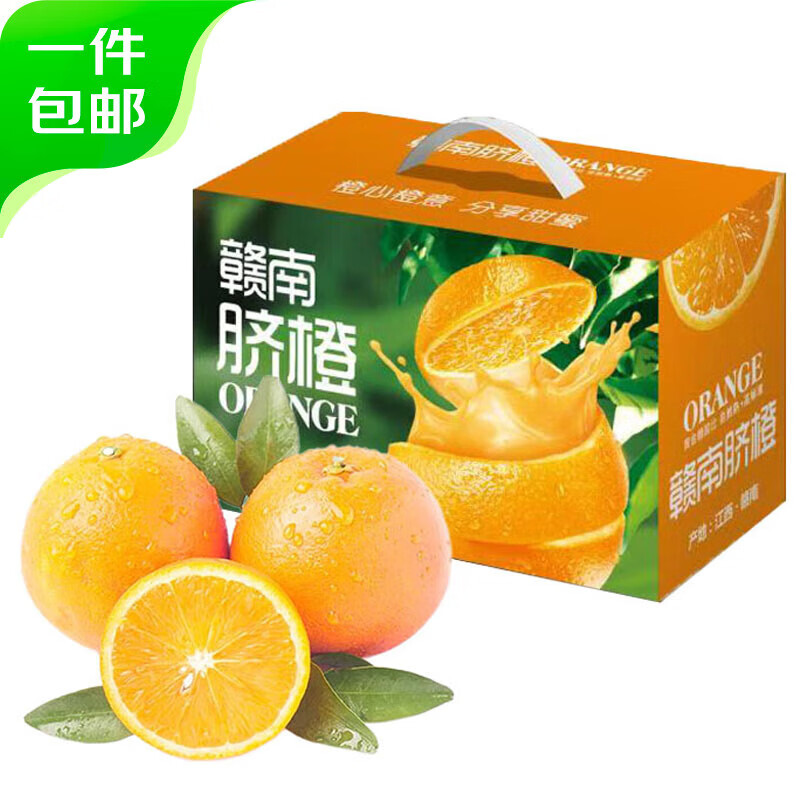 果当爱 江西赣南脐橙 10斤橙子钻石果含箱 单果约220g 源头直发  4.5kg