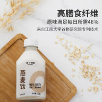 88VIP：oatoat 麦子和麦 燕麦奶原味330ml×12瓶高膳食0乳糖燕麦饮料 包装