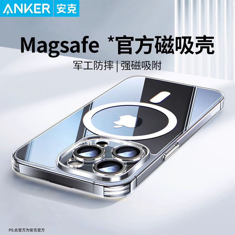 Anker 安克 苹果13-15系列磁吸手机壳