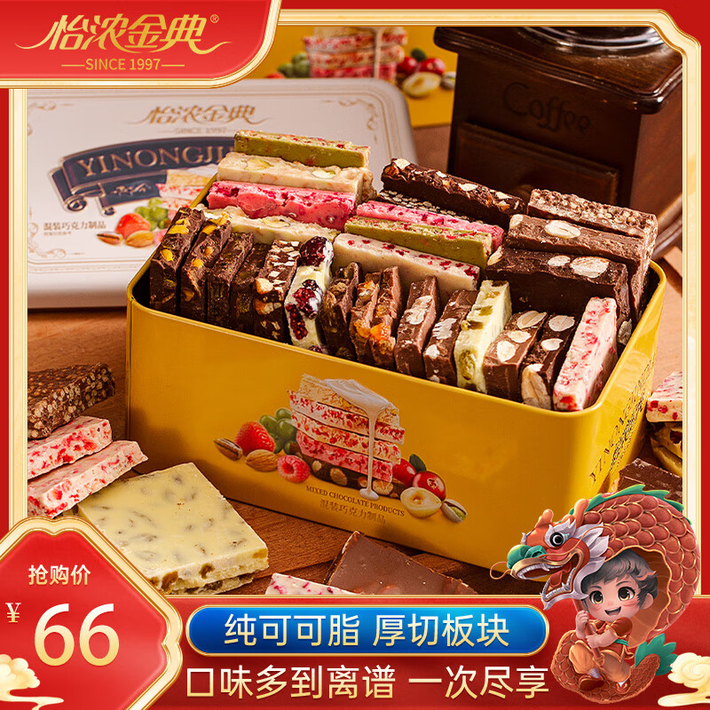 Enon 怡浓 金典可可脂夹心巧克力板新年榛子巴旦木零食年货礼盒600g 混合口味