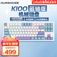 DURGOD 杜伽 K100无线蓝牙三模机械键盘RGB背光热插拔PBT键帽电竞游戏