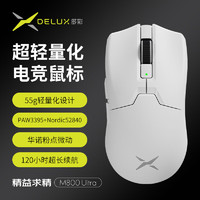 DeLUX 多彩 M800ultra 2.4G蓝牙 多模无线鼠标 26000DPI 白色 600毫安电池款