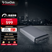 SanDisk professional 閃迪大師 PRO-READER SD讀卡器USB兼容Type-C高速傳輸多插槽高性能支持SD和microSD