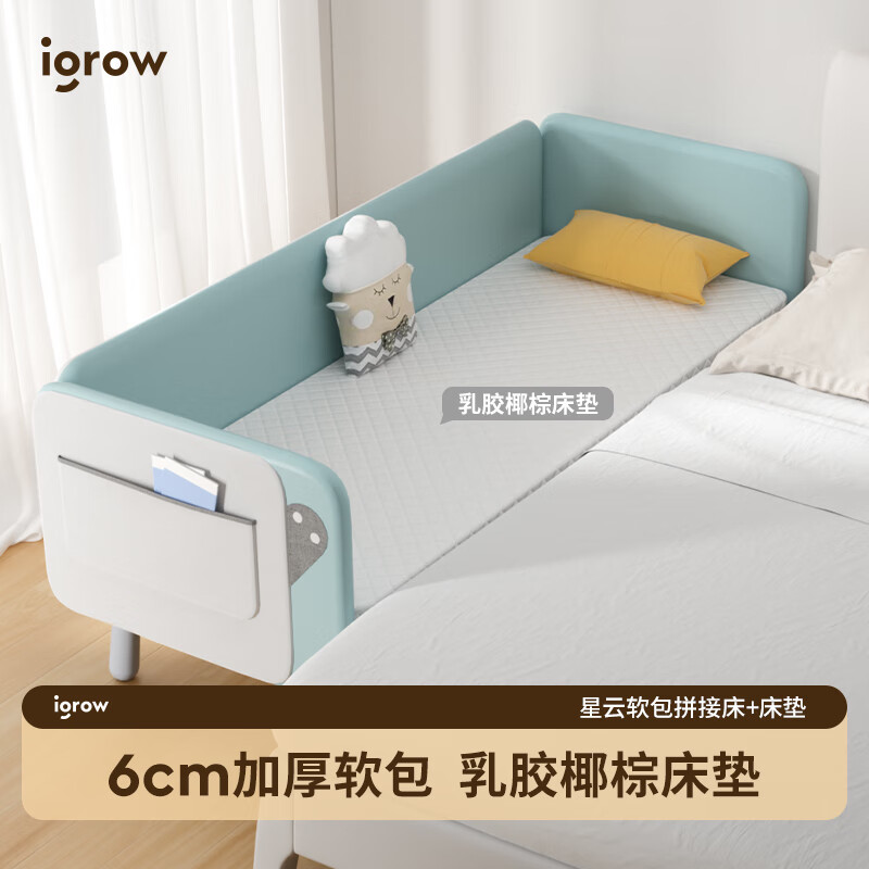 igrow 爱果乐 婴儿床 儿童拼接床 软包带护栏床垫拼接床加宽床 长2000mm;宽600mm;高1000mm