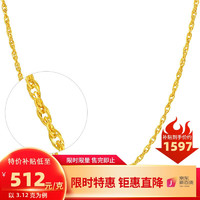 SUNFEEL 赛菲尔 黄金项链女款足金绞丝链（工费220元） 约3.15克 约40-43厘米