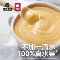 BabyPantry 光合星球 babycare光合星球婴幼儿水果泥宝宝辅食西梅无添加