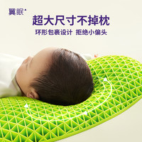  翼眠深睡格子枕婴儿枕防偏头定型枕3-6-12个月可水洗