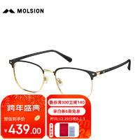 陌森（Molsion）眼镜眉线斯文镜架近视可配度数MJ7358 B12框+0度防蓝光