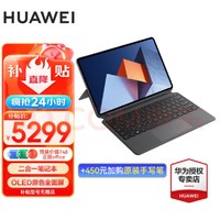 HUAWEI 华为 笔记本电脑MateBook E 12.6英寸超轻薄商务办公触屏二合一平板 星云灰｜i7-1160G7 16G 512G