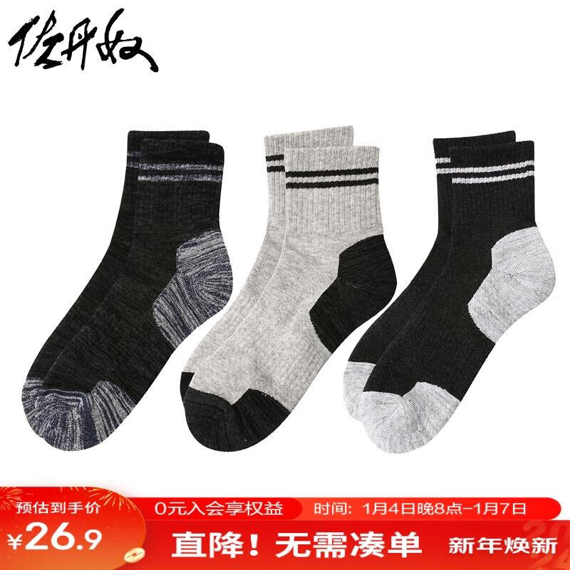 佐丹奴袜子男装绅士拼色弹力毛圈袜底四季中筒袜男01152611 51雪花黑/深花灰/中花灰色 FREE