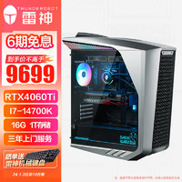 ThundeRobot 雷神 黑武士·Shark 水冷游戏台式机电脑电(14代i7-14700K 16G DDR5 RTX4060Ti 1TSSD)