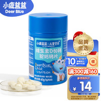 小鹿蓝蓝 维生素D加钙驼奶钙片 高钙含量易吸收 儿童助力成长 60g