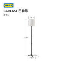 IKEA 宜家 BARLAST巴勒思落地燈黑色臥室客廳簡約補光燈溫馨現代