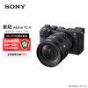 SONY 索尼 Alpha 7C II 新一代全画幅微单相机
