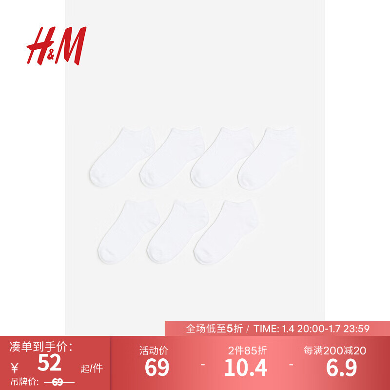 H&M童装男女童儿童袜子7对装简约防滑船袜针织运动袜1209081 白色 20-22
