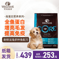 WELLNESS 宠物健康 美国原装进口犬粮core系列无谷狗粮高蛋白 成犬深海鱼5.4KG