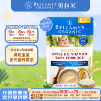 贝拉米（Bellamy）澳洲 婴儿有机辅食苹果肉桂燕麦米粉 6个月以上 125g/袋