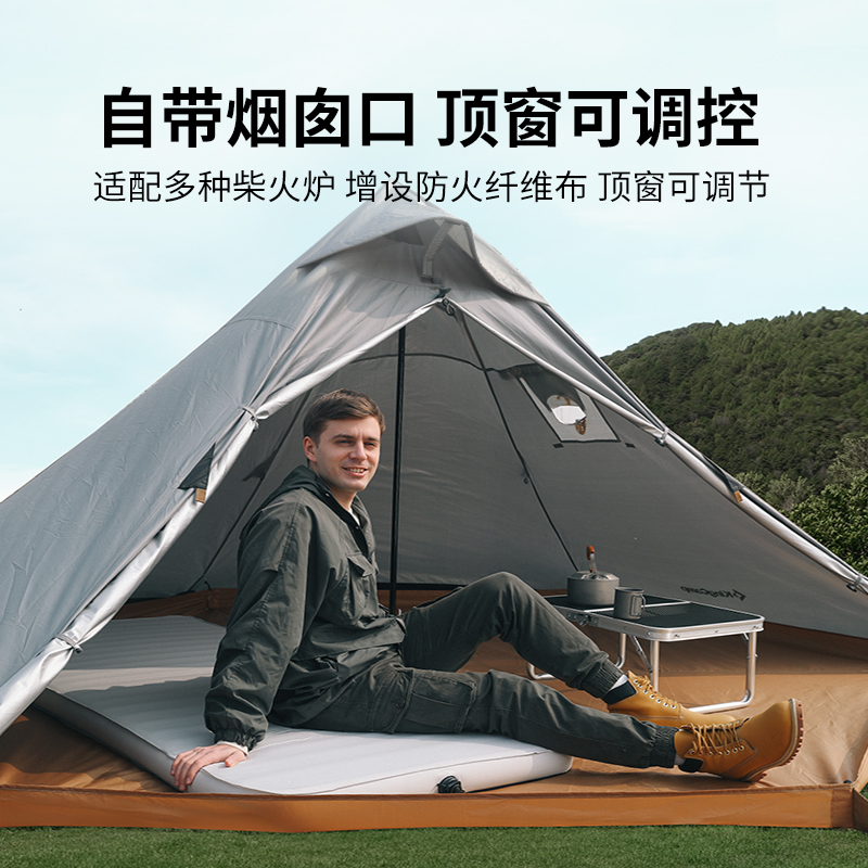 KingCamp户外露营金字塔帐篷便携式野营防雨尖顶烟囱帐篷野营装备