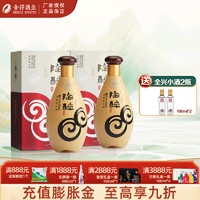 舍得沱牌舍得酒厂陶醉精品窖藏系列浓香型白酒38度480ml 38度 480mL 2瓶 精品6