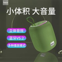 HOCO 浩酷 蓝牙音箱无线音响迷你便携插卡手机电脑微信收款扩音器低音炮
