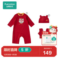 全棉时代 新生婴儿衣服用品大全套装礼盒宝婴儿帽和袍服过年送礼盒 幸福红 59cm
