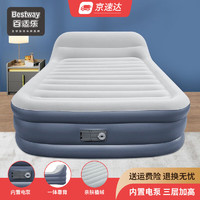 BESTWAY 百适乐 充气床家用双人加高加厚充气床垫打地铺室内气垫床大靠背一体式 一体式双人床