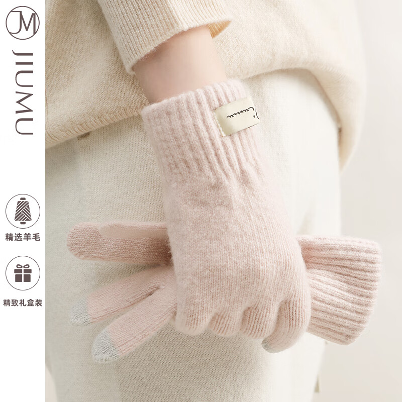 玖慕（JIUMU）羊毛保暖手套女秋冬季女士加厚毛线手套冬天开车骑车防寒触屏手套 GLW015 米色