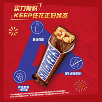 88VIP：SNICKERS 士力架 夹心巧克力礼盒新年年货礼包万士大吉740g零食礼