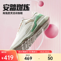 ANTA 安踏 燃炼丨运动鞋女跳绳慢跑减震综合训练鞋122417788 象牙白/豆绿-5 37.5
