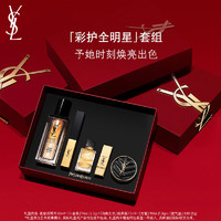 YVES SAINT LAURENT 彩護全明星禮盒（1966口紅 2.2g+夜皇后精華 30ml+自由之水 7.5ml+方管RM 1.3g+皮氣墊 B20 5g）