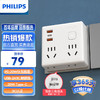 PHILIPS 飞利浦 86型转换插座/桌面墙壁插头/usb电源转换器/一转多扩展排插板/一转四PD20w