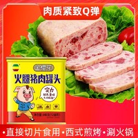 金樱花 午餐肉罐头 猪肉火腿340g