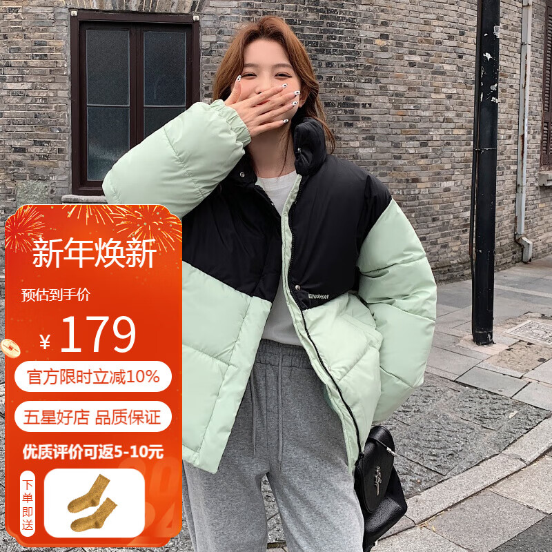 美茵曼丽洋气减龄短款羽绒棉服女2023韩版冬季学院风棉衣立领撞色外套 XY882  茵曼  绿色 M （适合95-115斤）