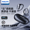 PHILIPS 飞利浦 TAT3708挂耳式蓝牙耳机 静夜黑-升级版